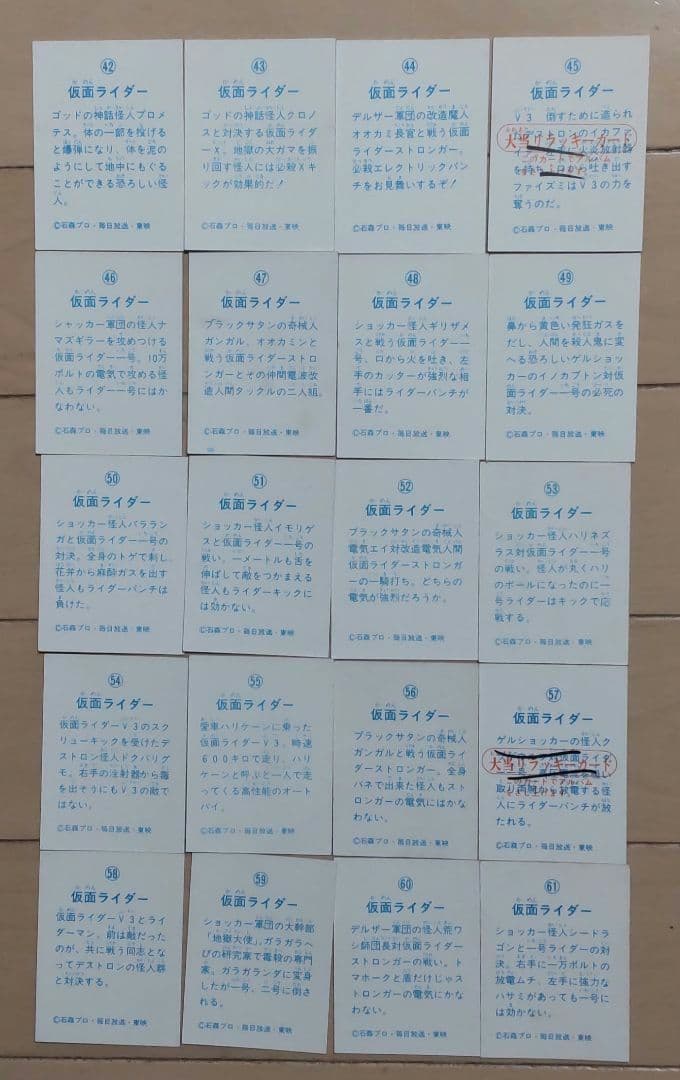 仮面ライダー ミニカード181枚 カードホルダー10冊 まとめ売り 昭和レトロ