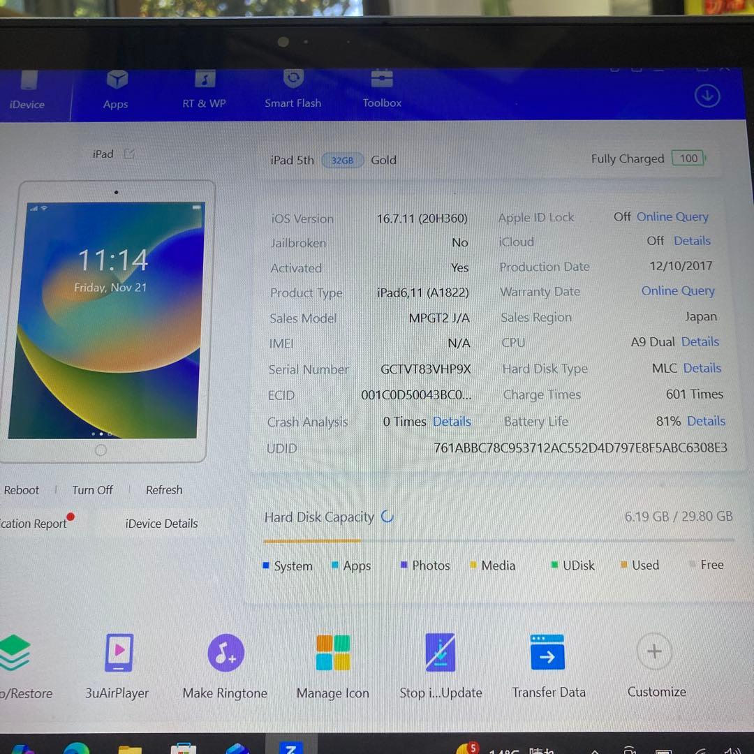 3215【早い者勝ち】美品☆iPad5 第5世代 32GB WIFIモデル☆
