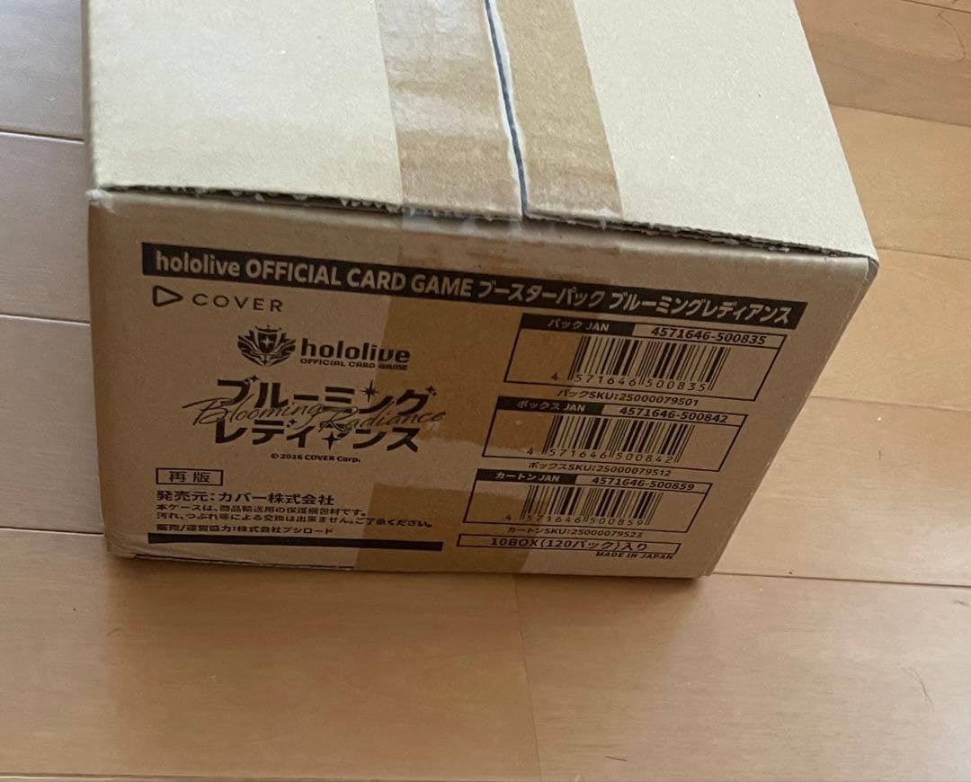 ホロライブカードゲーム ブルーミングレディアンス　カートン　10box