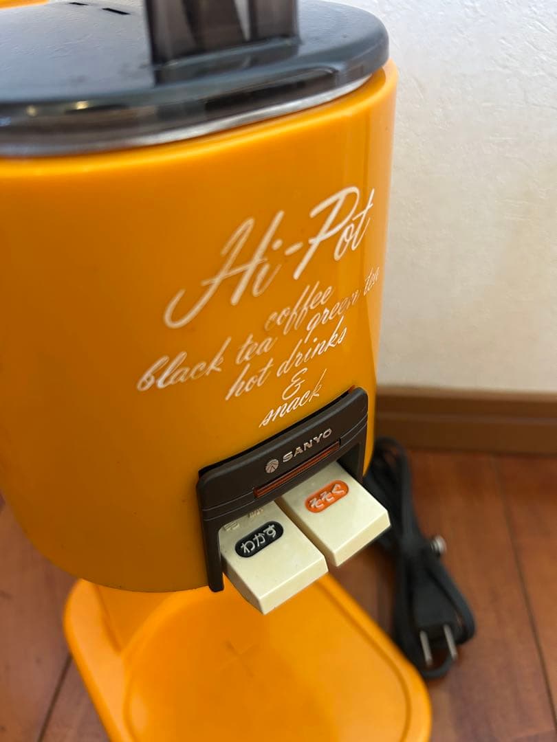 希少サンヨー Hi-Pot 業務用保温ポット 昭和レトロ オレンジ 通電確認済