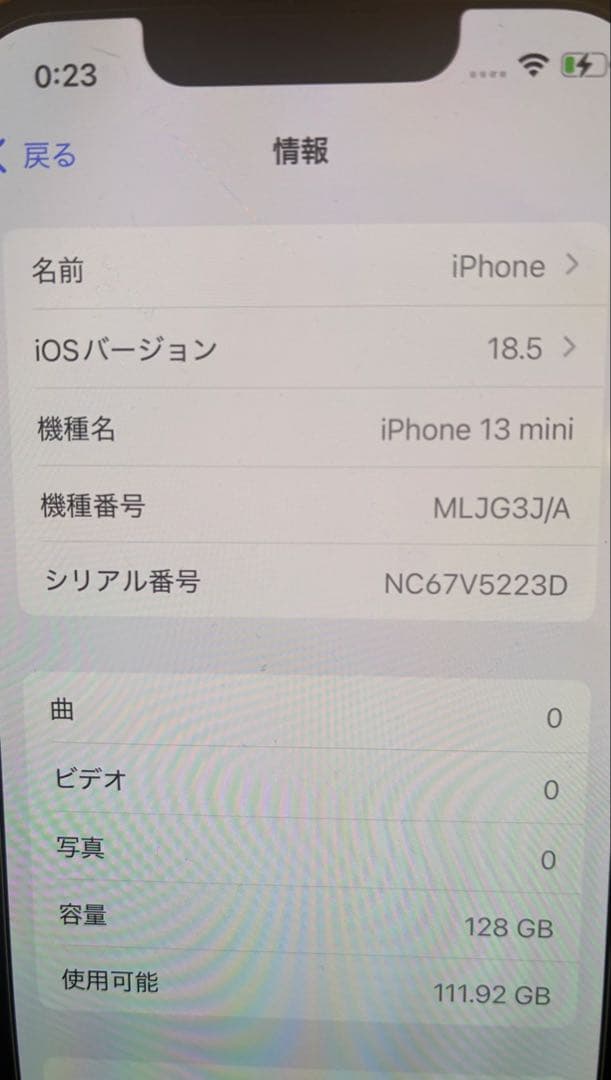 iPhone 13mini 128GB RED SIMフリー ほぼ未使用