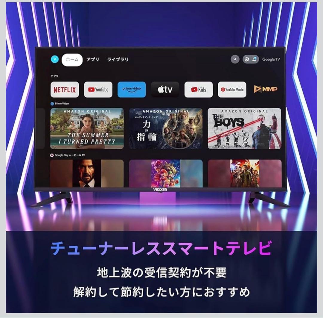 チューナーレス液晶テレビ 50インチ HDMIポート3つ