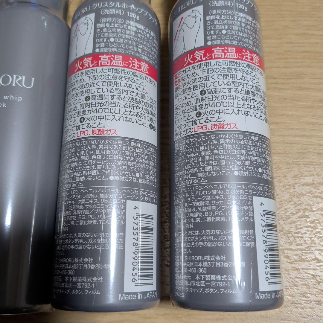 SHIRORU crystal whip black 120g　5本セット