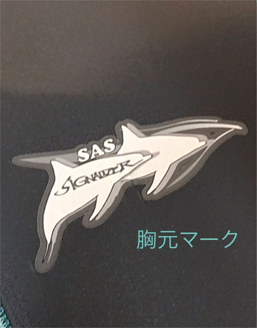 ウェットスーツSAS 超美品