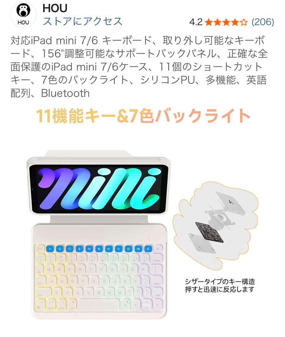 iPad mini 7/6 キーボード ケース ホワイト HOU