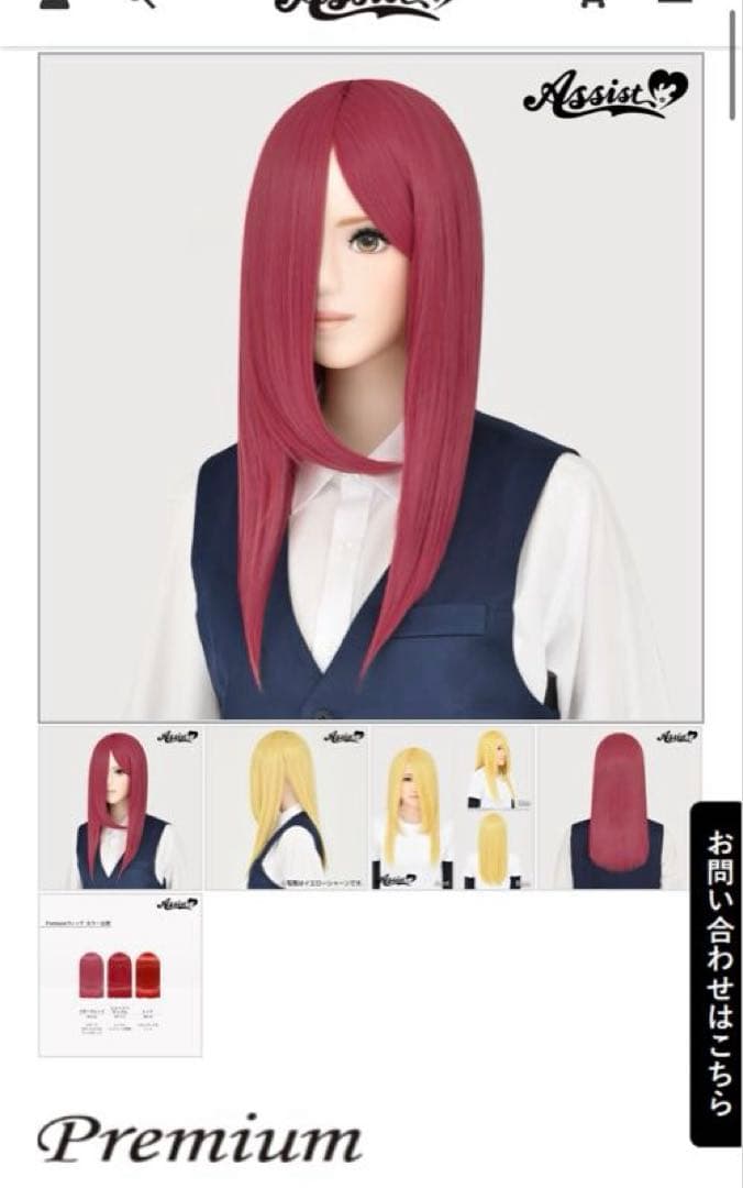 【辻野！様】ウィッグオーダーページ