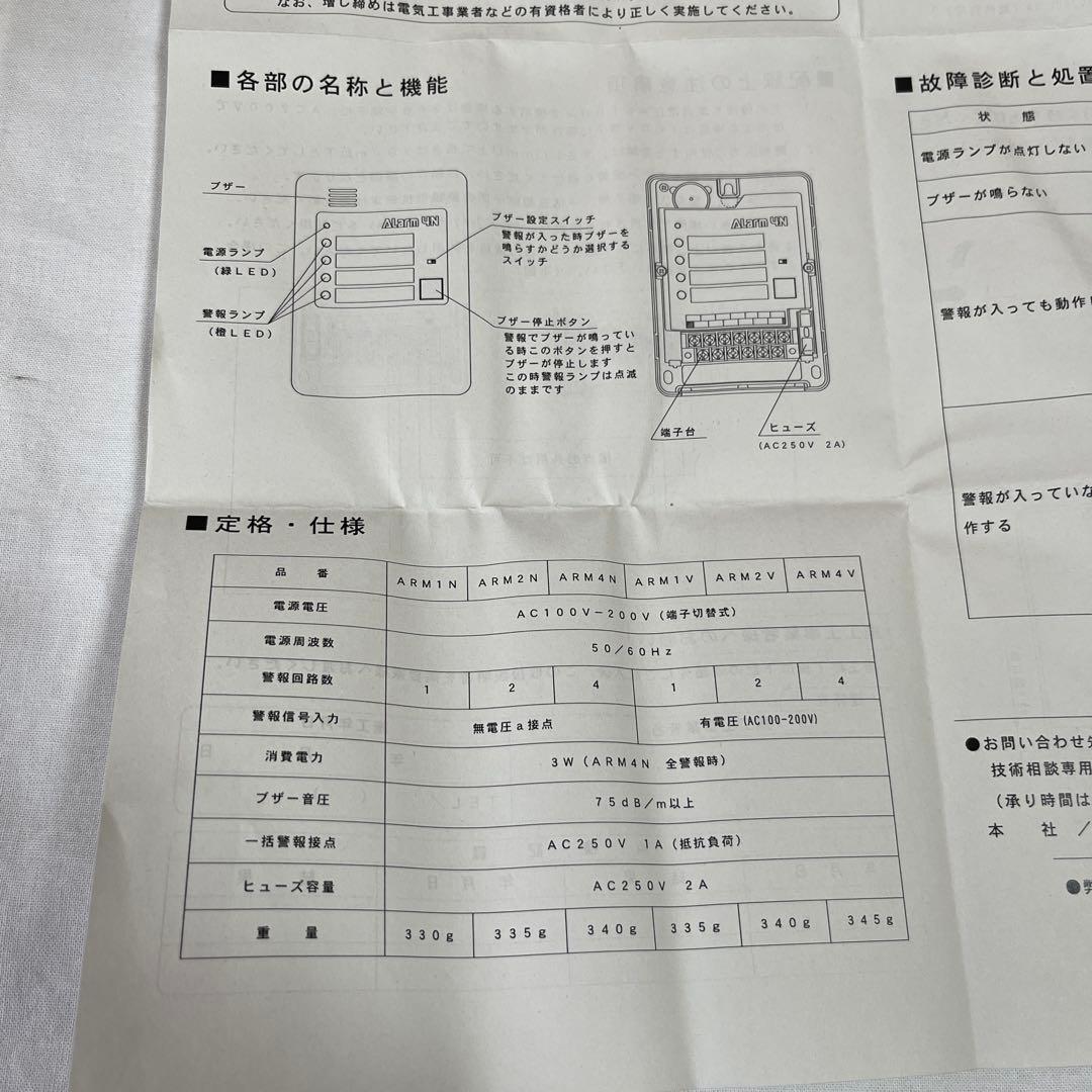 Alarm 4N 小型警報盤