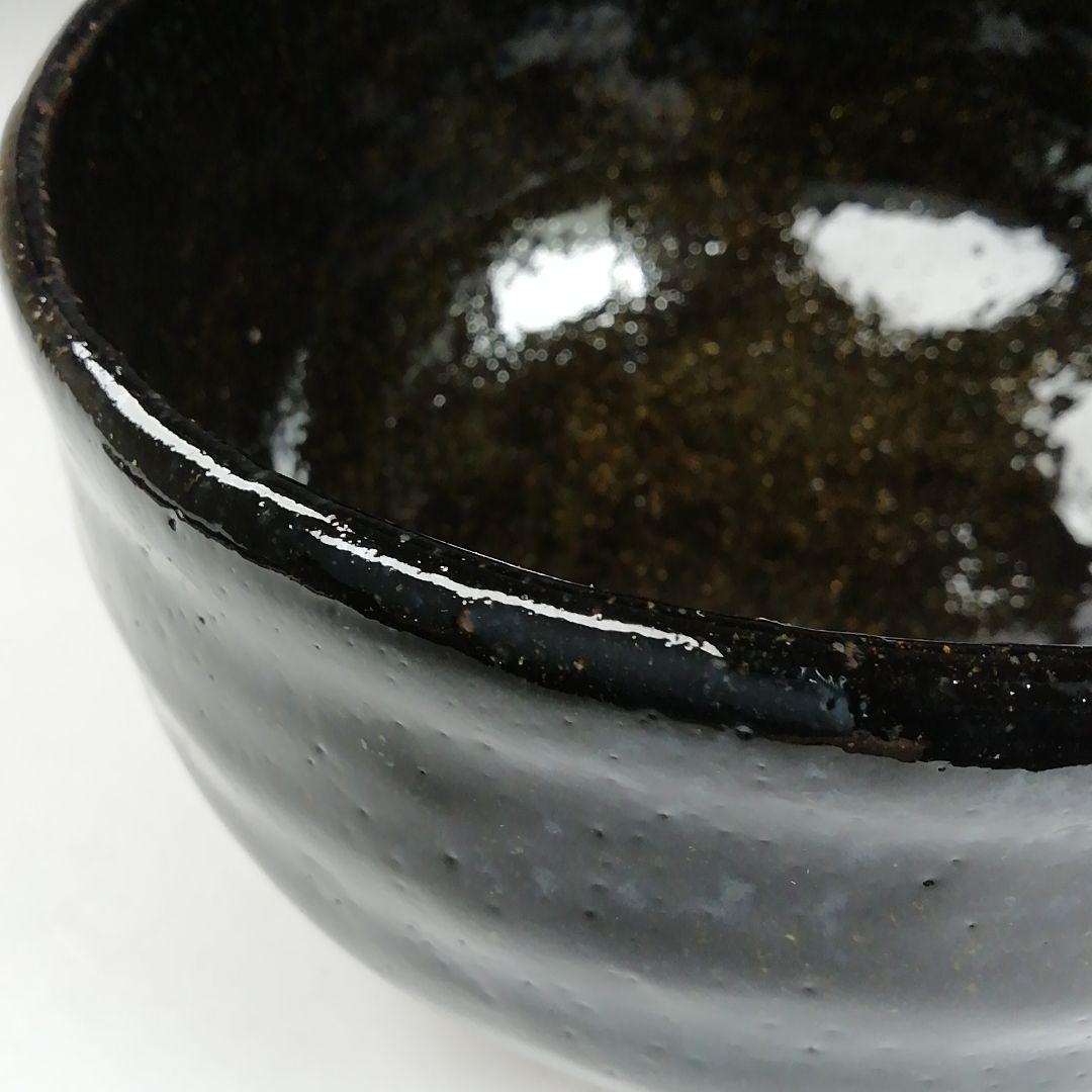 Ｗ２０１　茶碗　『黒茶碗』『牧勇吉 作』　共箱　抹茶碗　茶道具