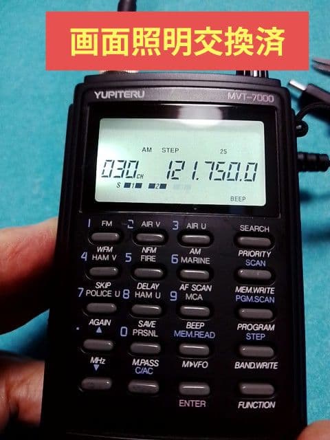 整備済 マルチバンドレシーバー ユピテル MVT-7000 照明 LED化済