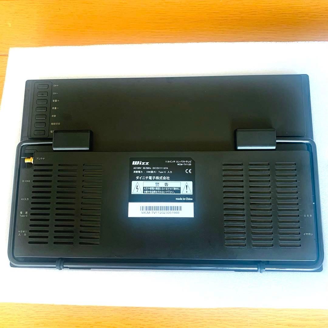 【展示品】Wizz コンパクトテレビ 11.6インチ WCM-TV1120