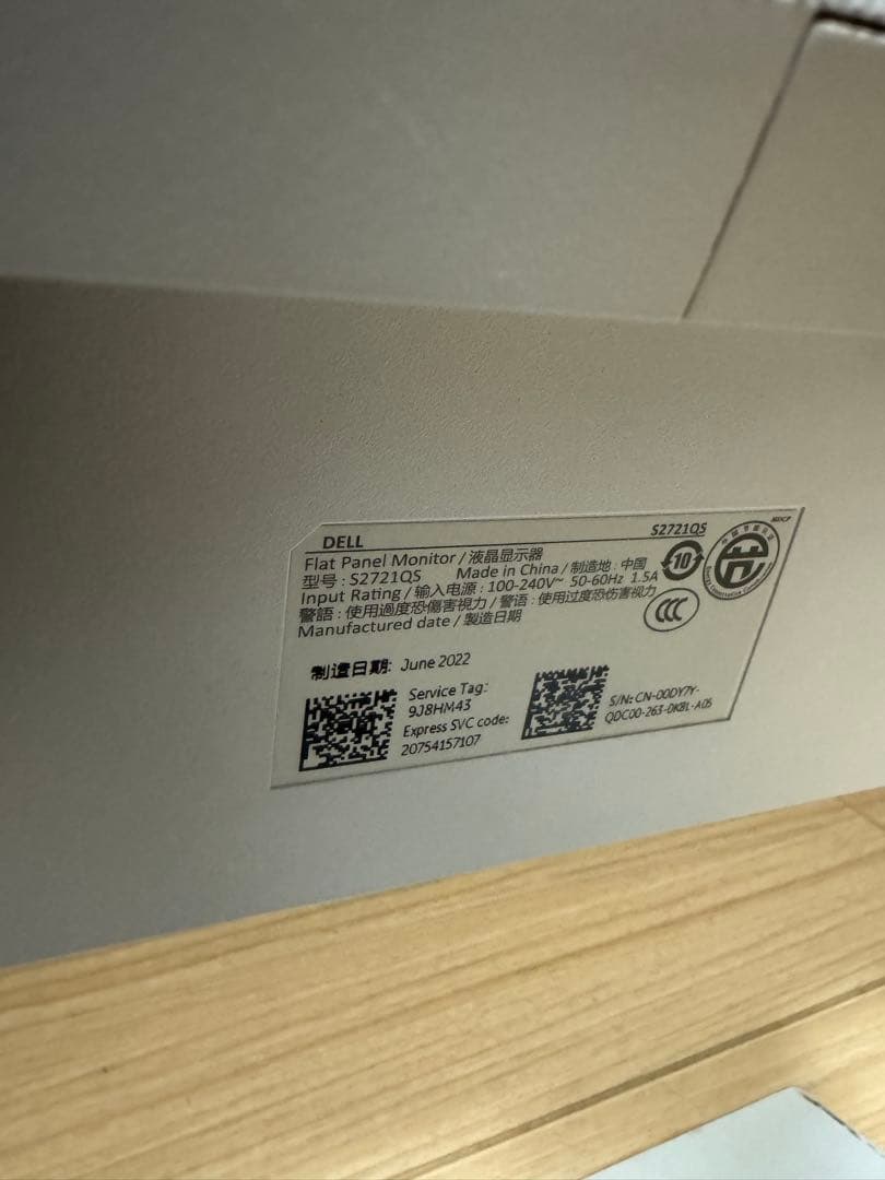 Dell / S2721DS 27インチ WQHDモニター　3台