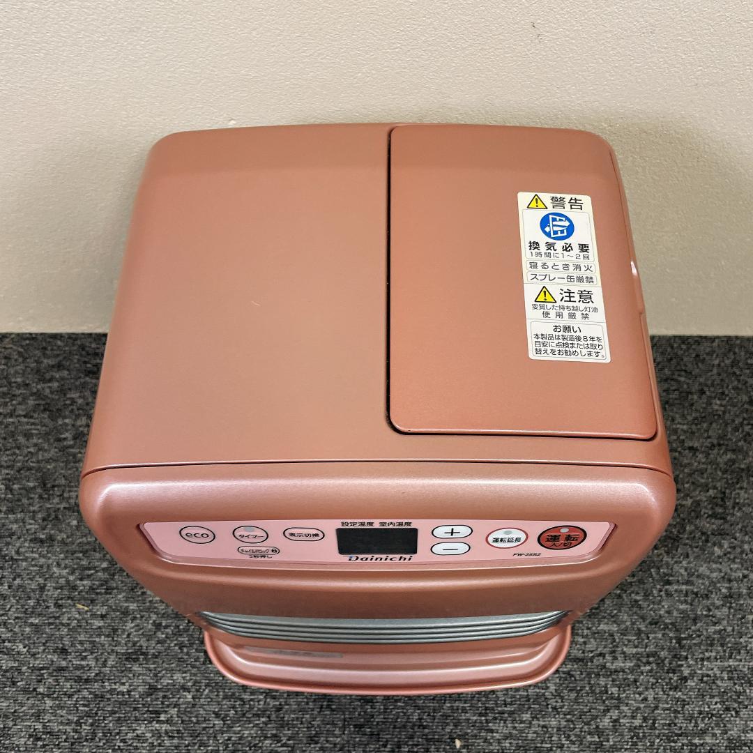ダイニチ　石油ファンヒーター　FW-25S2　20年製　石油ストーブ