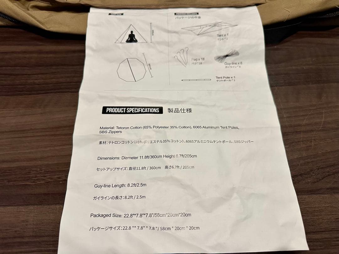 【美品】OneTigris Northgaze ポリコットン ワンポールテント