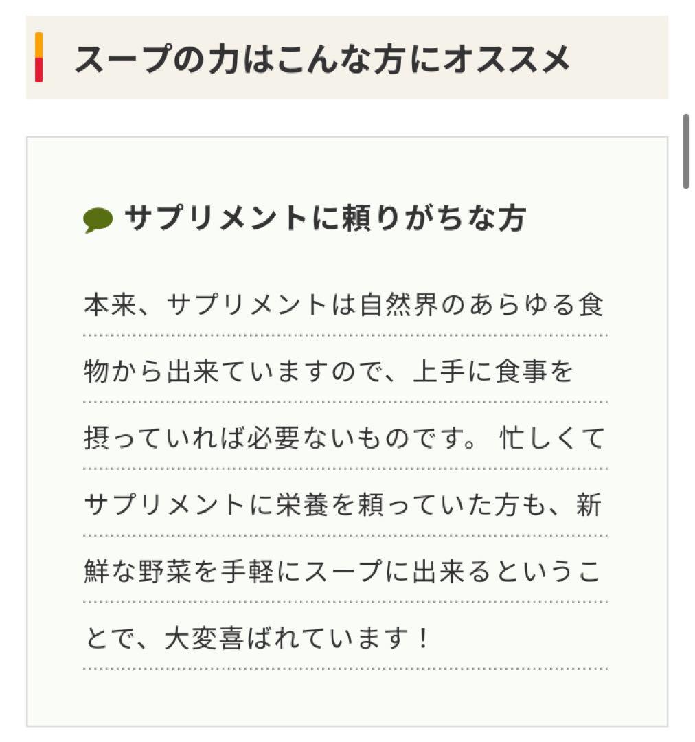 スープの力　マル球