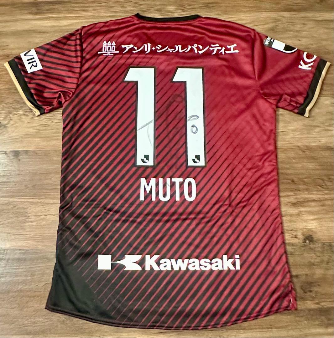 ヴィッセル神戸 11番 武藤嘉紀選手　直筆サイン入り レプリカ ユニフォーム