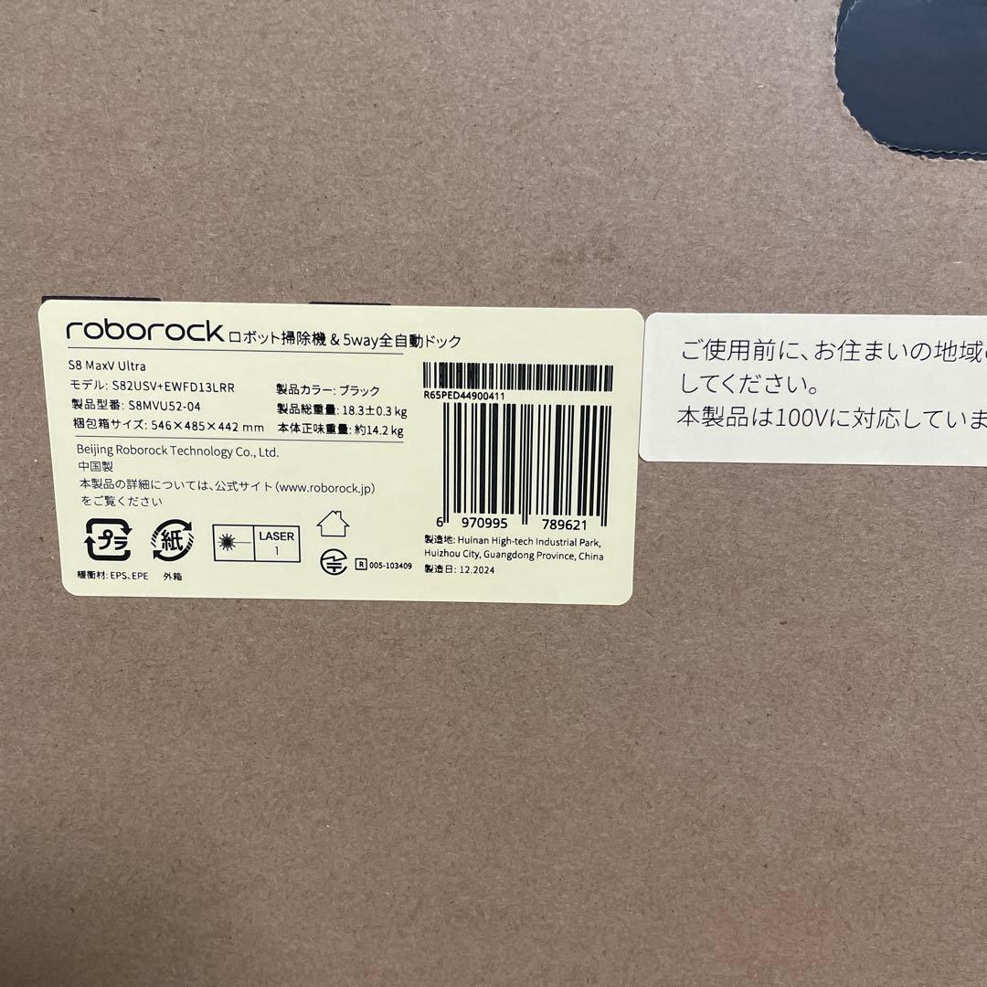 掃除機・クリーナー Roborock S8 MaxV Ultra