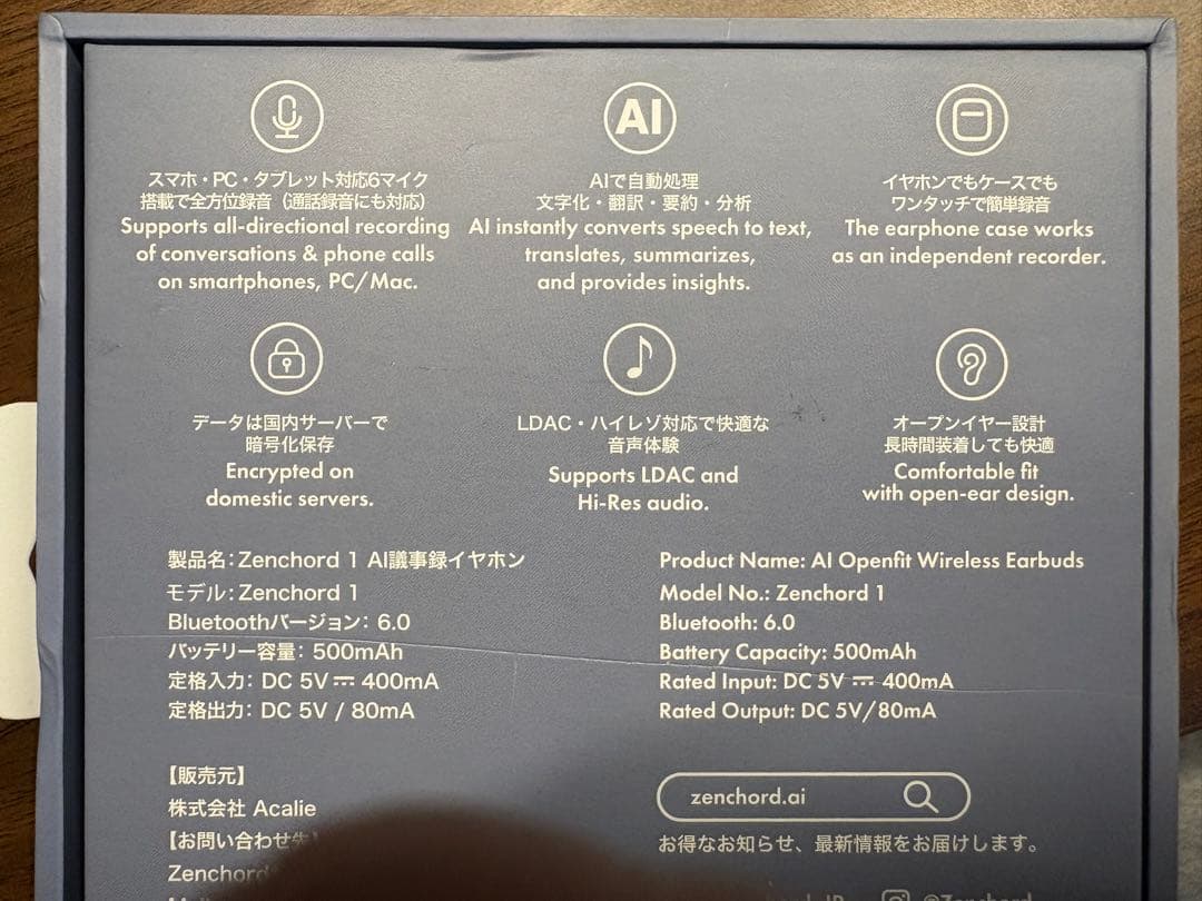 Zenchord 1 AI録音機能付きワイヤレスイヤホン