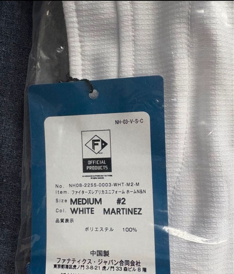 【新品未開封】北海道日本ハムファイターズ　マルティネス レプリカユニフォーム M