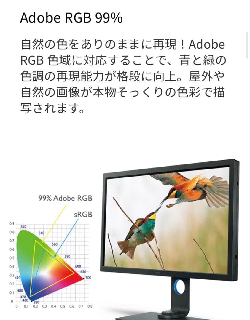 BenQ 4K 27インチ カラーマネジメントモニター 写真編集用 SW271