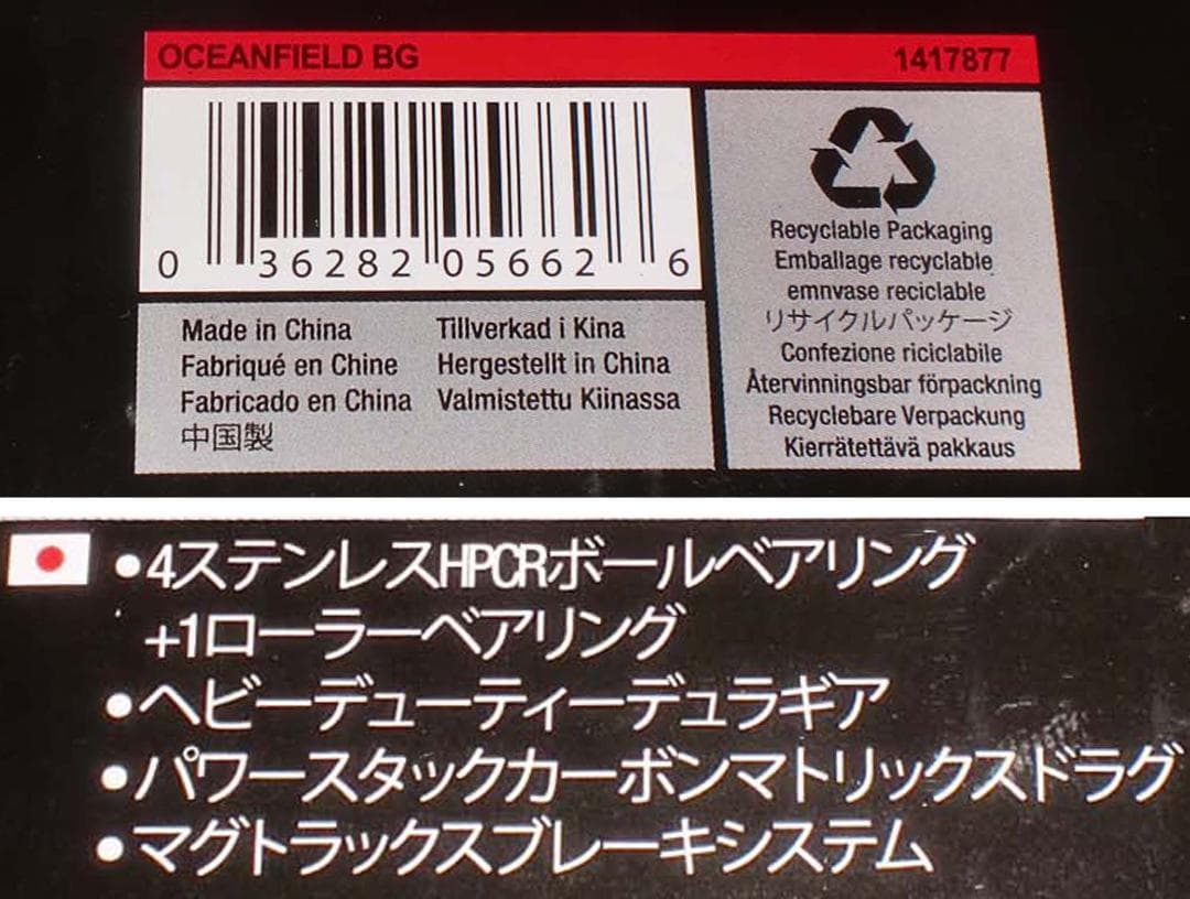 Ａｂｕ　オーシャンフィールドＢＧ［右巻］スペアハンドル付　新品（※箱折り目有り）