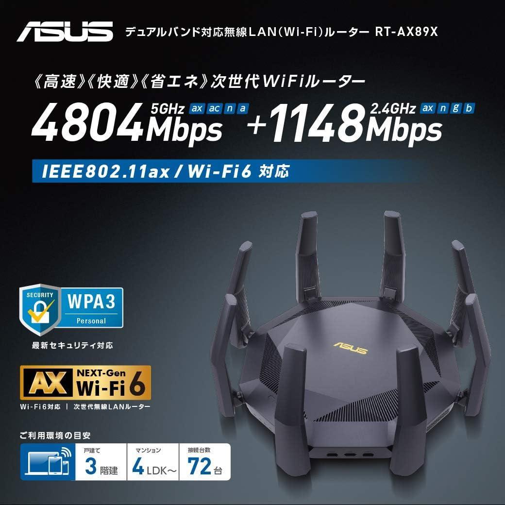 ASUS WiFiルーター デュアルバンド RT-AX89X メッシュ機能付