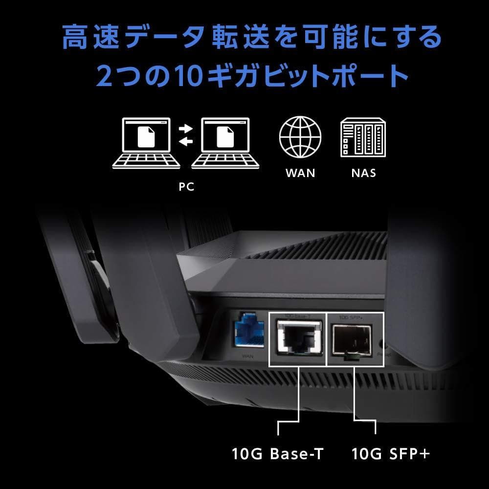 ASUS WiFiルーター デュアルバンド RT-AX89X メッシュ機能付