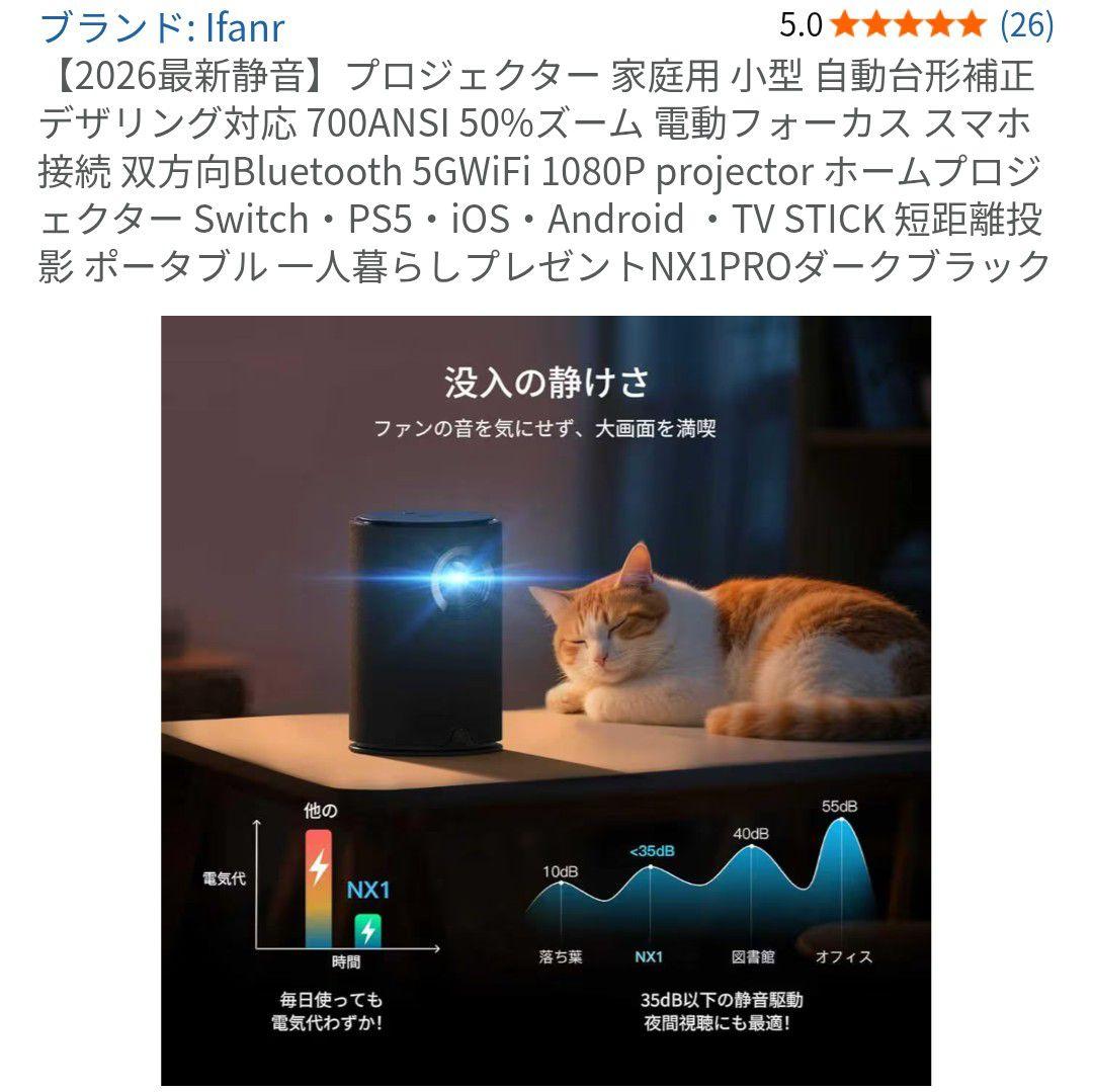 【新品未使用品】Ifanr NX1PRO プロジェクター 本体 ダークブラック