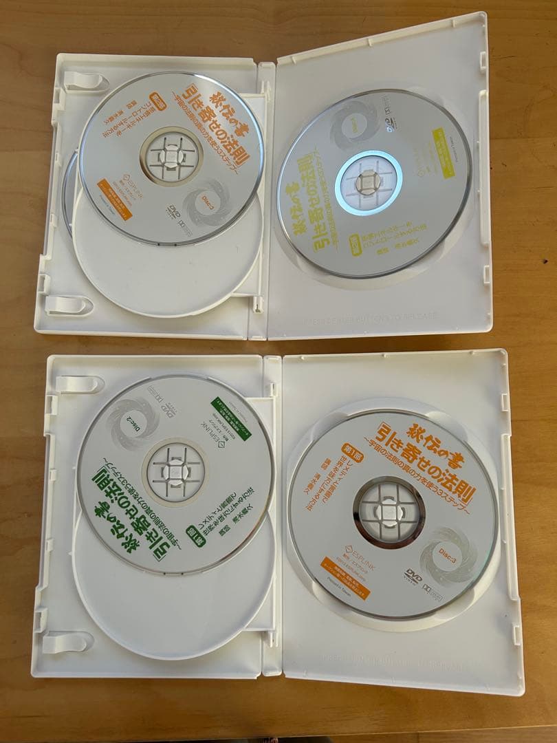 秘伝の書　引き寄せの法則