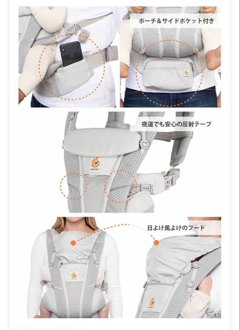 エルゴベビー OMNI Breeze ergobaby