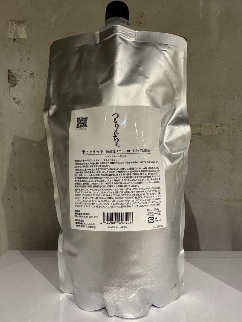 つるりんちょ シャンプー＆トリートメント 1000ml