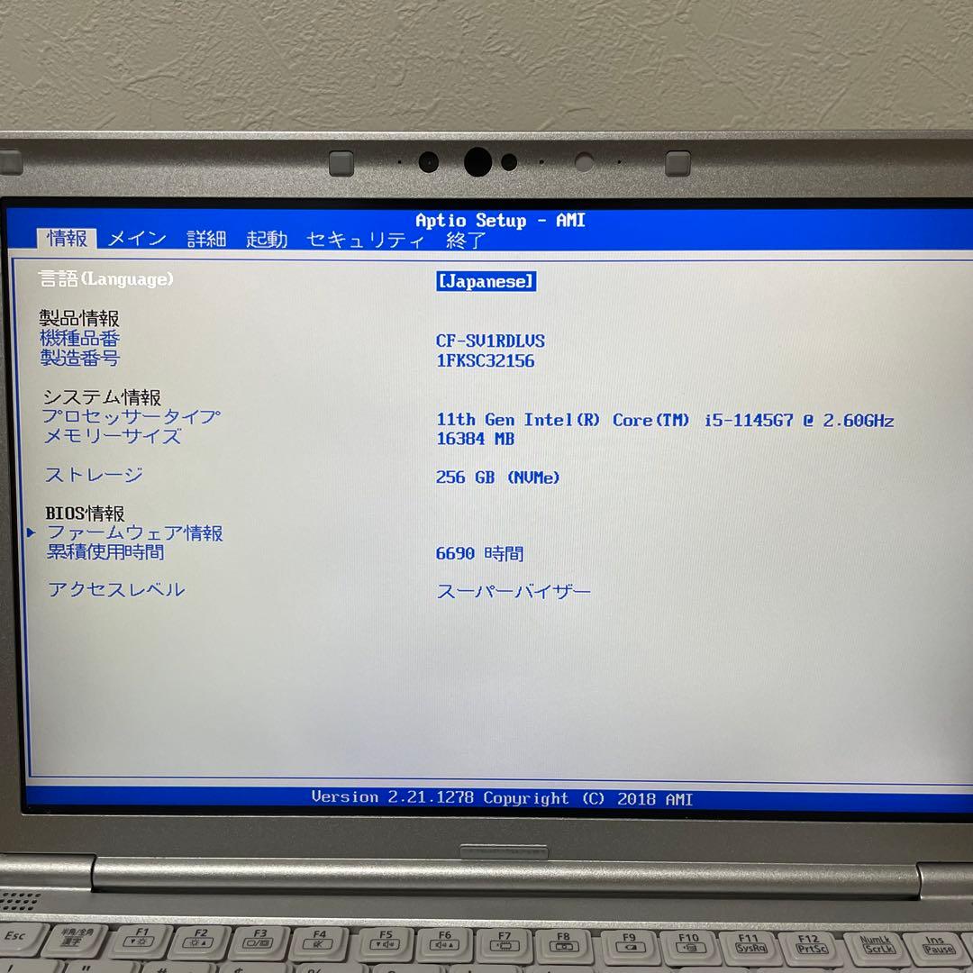 レッツノートCF-SV1/Core i5/メモリ16GB