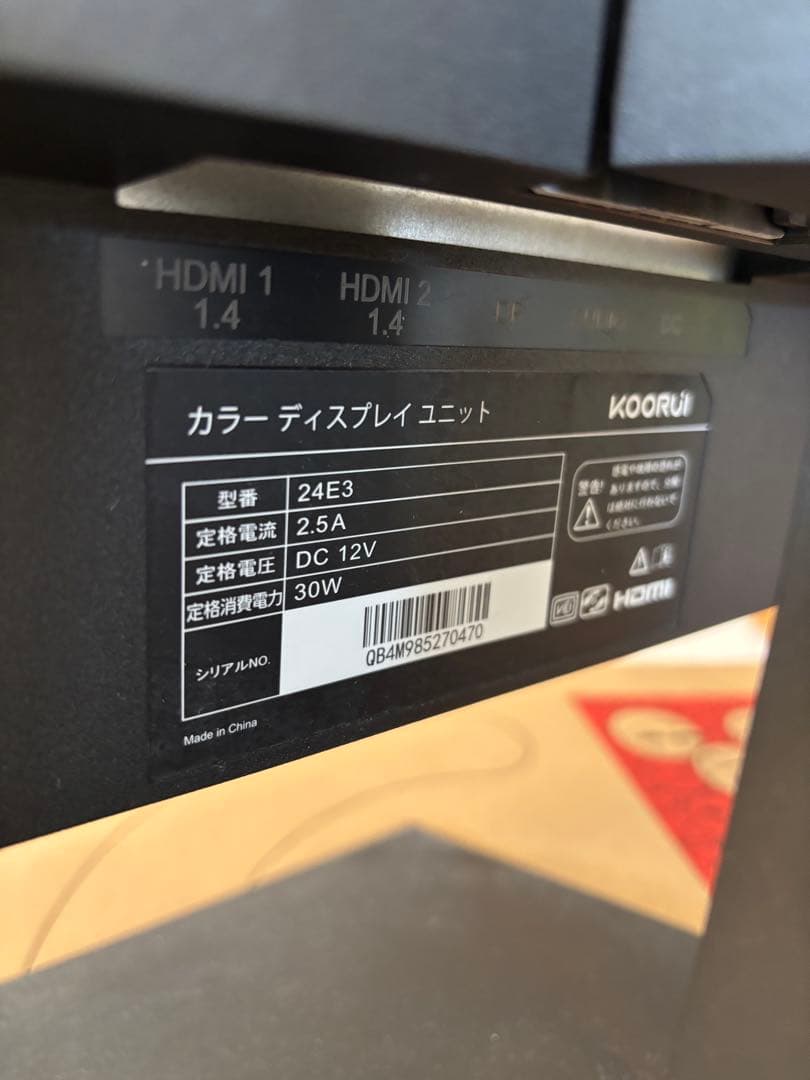 KOORUI 24E3 ゲーミングモニター165hz