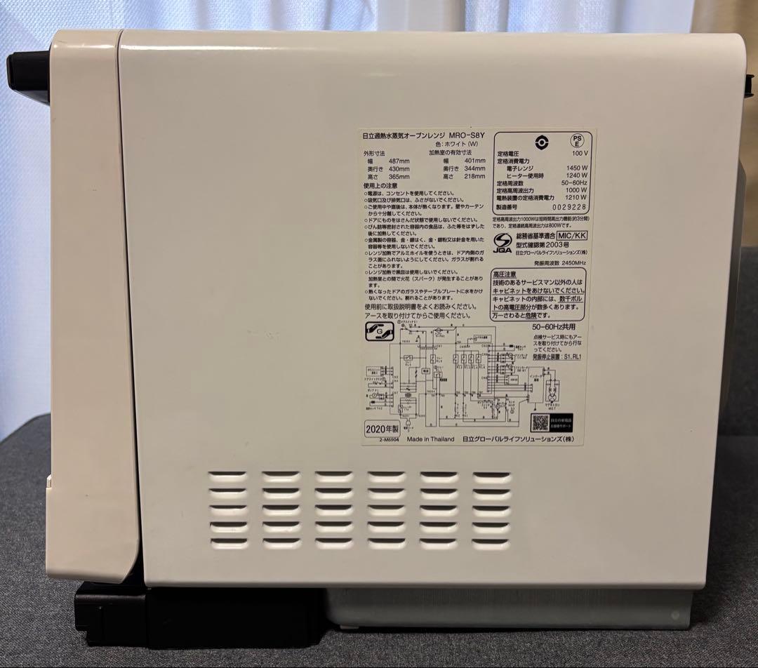 日立MRO-S8Y (ホワイト)2020年製