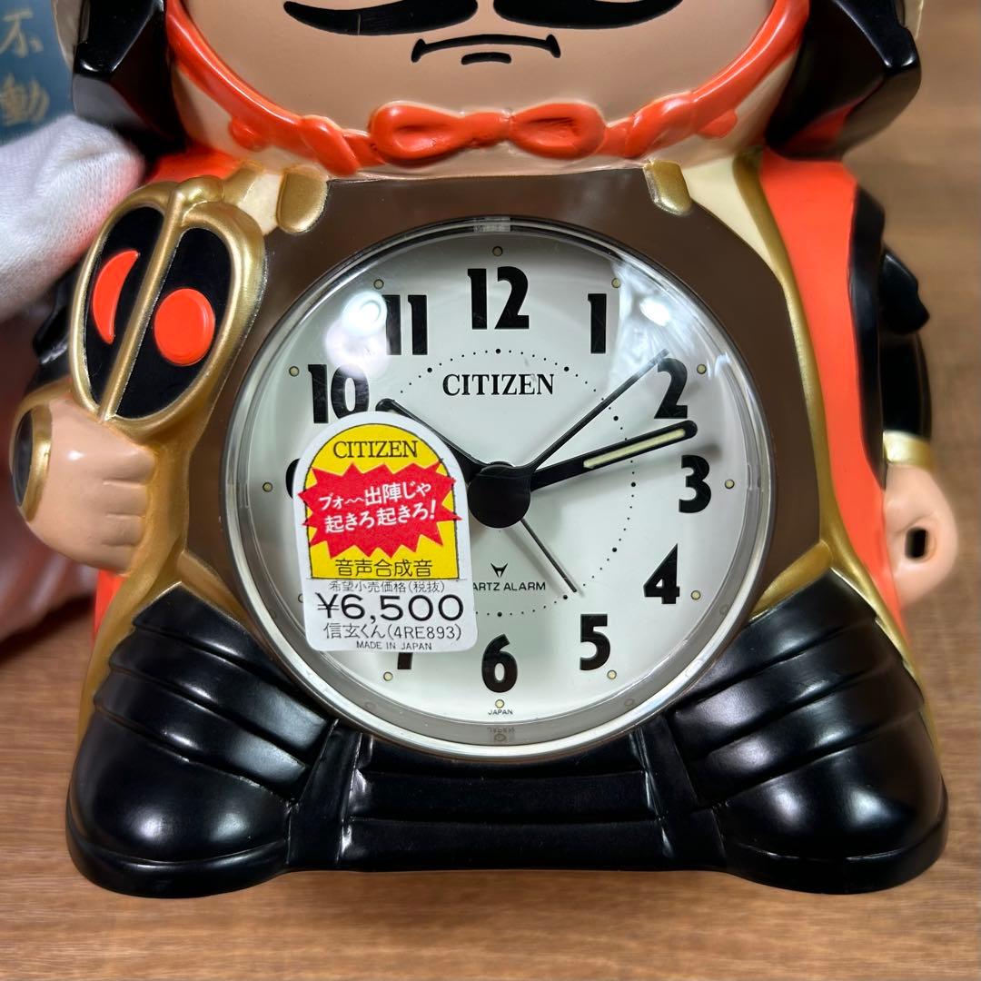 昭和レトロ 信玄くん 将軍 おしゃべり 目覚まし時計 シチズン 置き時計 日本製