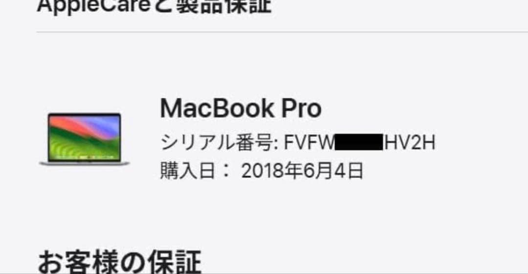 MacBook本体 i5/16GB/512GB MacBook Pro 13 A1708