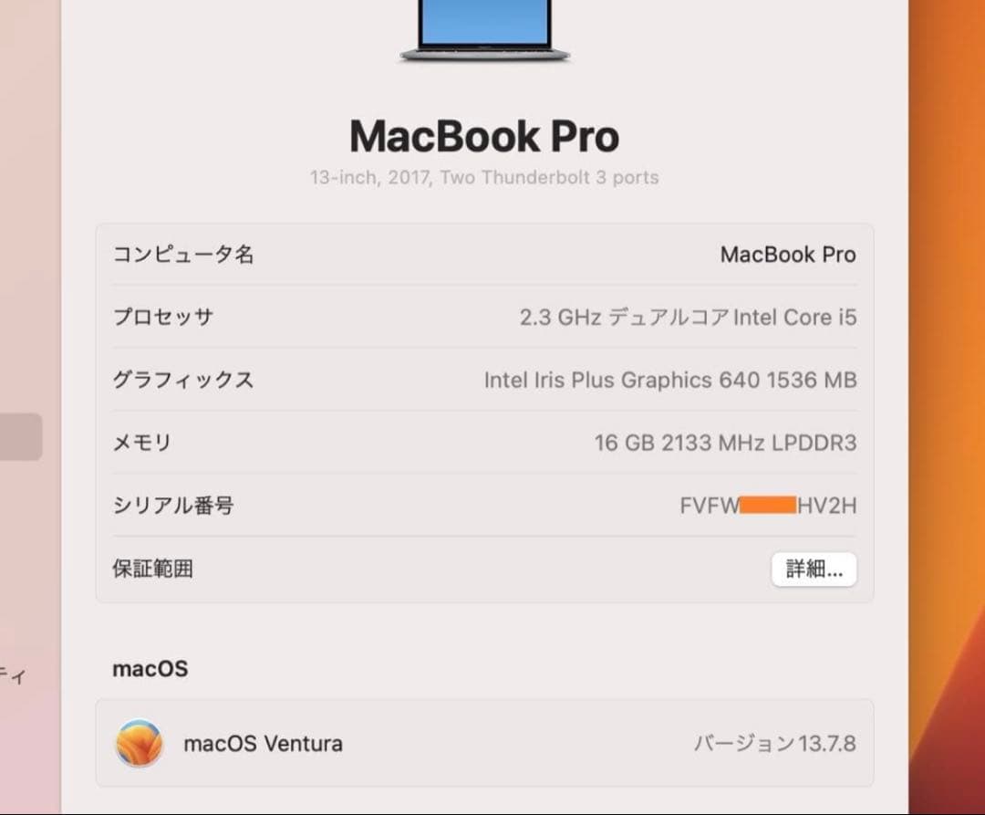 MacBook本体 i5/16GB/512GB MacBook Pro 13 A1708