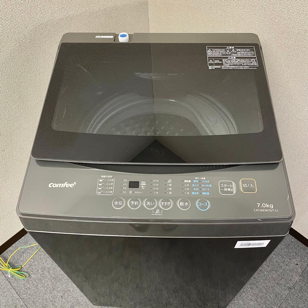 comfee’ 全自動洗濯機7kg 2025年製CAC06EW70/T-S1 F
