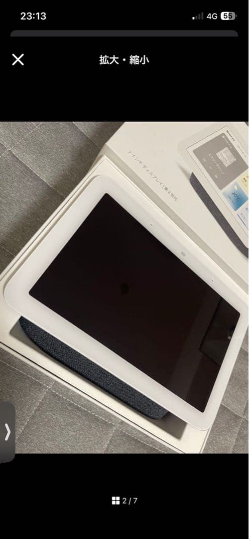 見た見たさん専用出品　Google nest hub 7インチ 第2世代