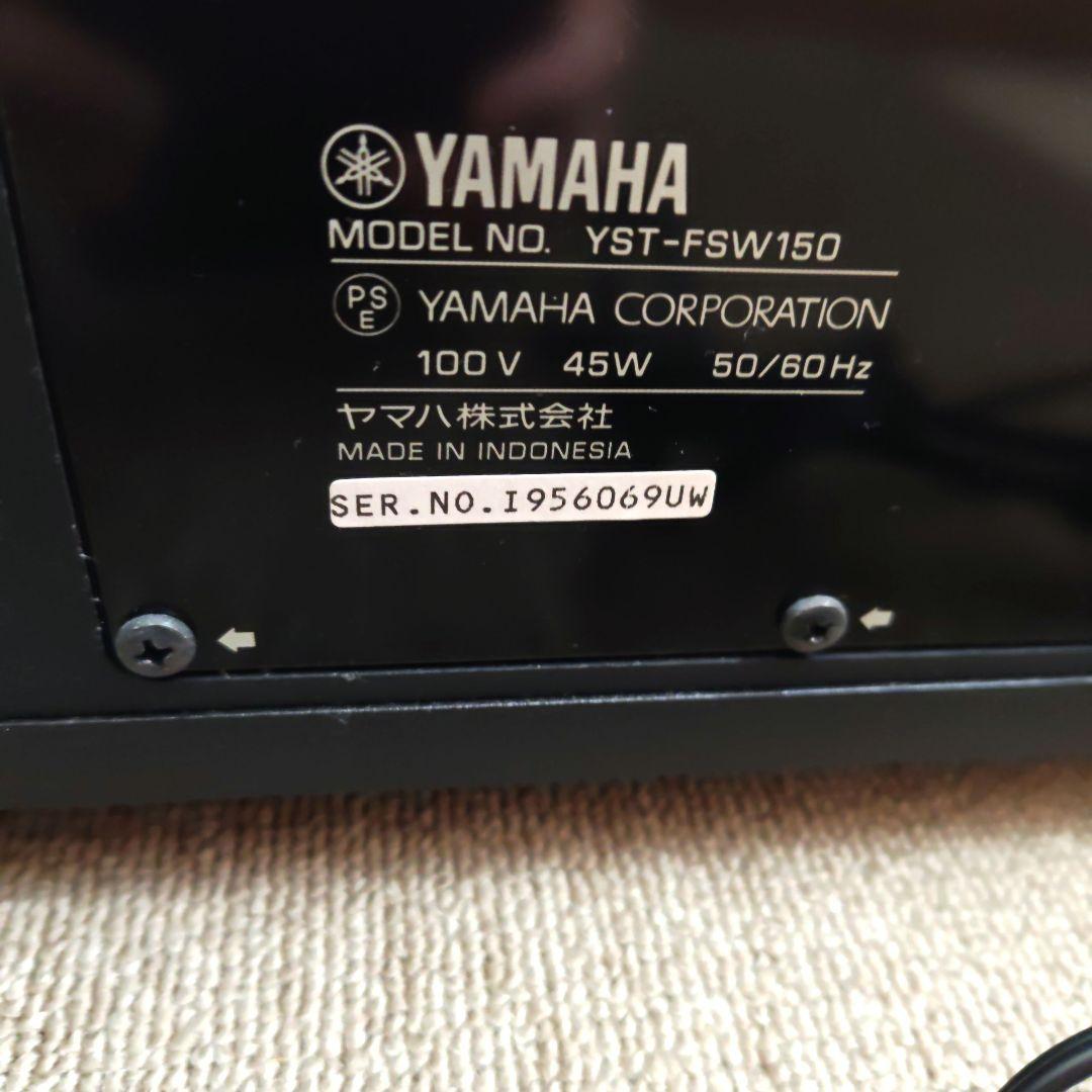 YAMAHA YST-FSW150 サブウーファーシステム　中古品