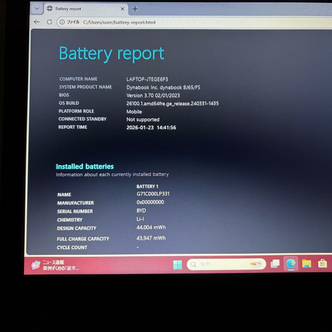 美品 dynabook BJ65 第10世代 i5 15.6型 DVD ドライブ