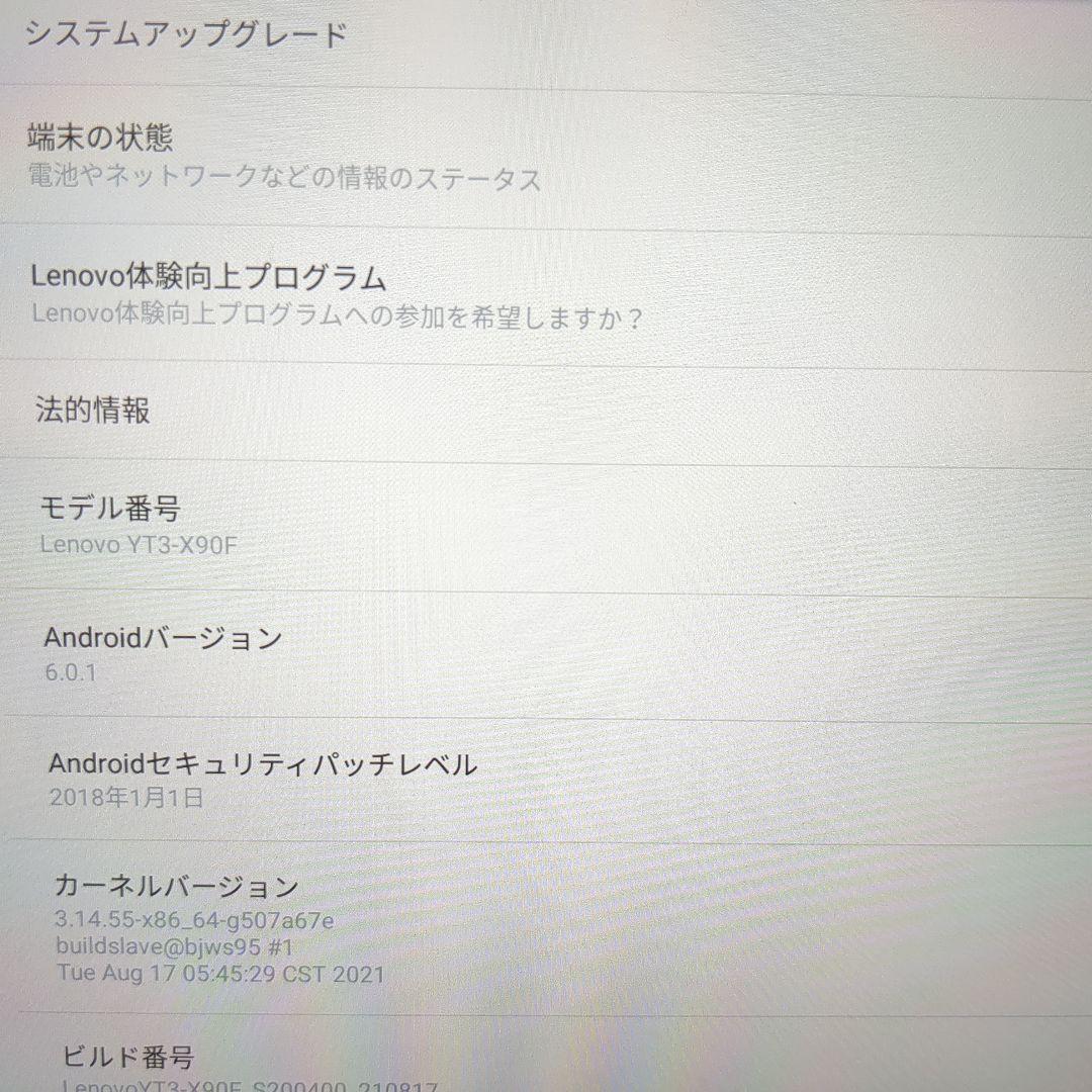 YOGA TAB 3 Pro 64GBモデル プロジェクター内蔵タブレット