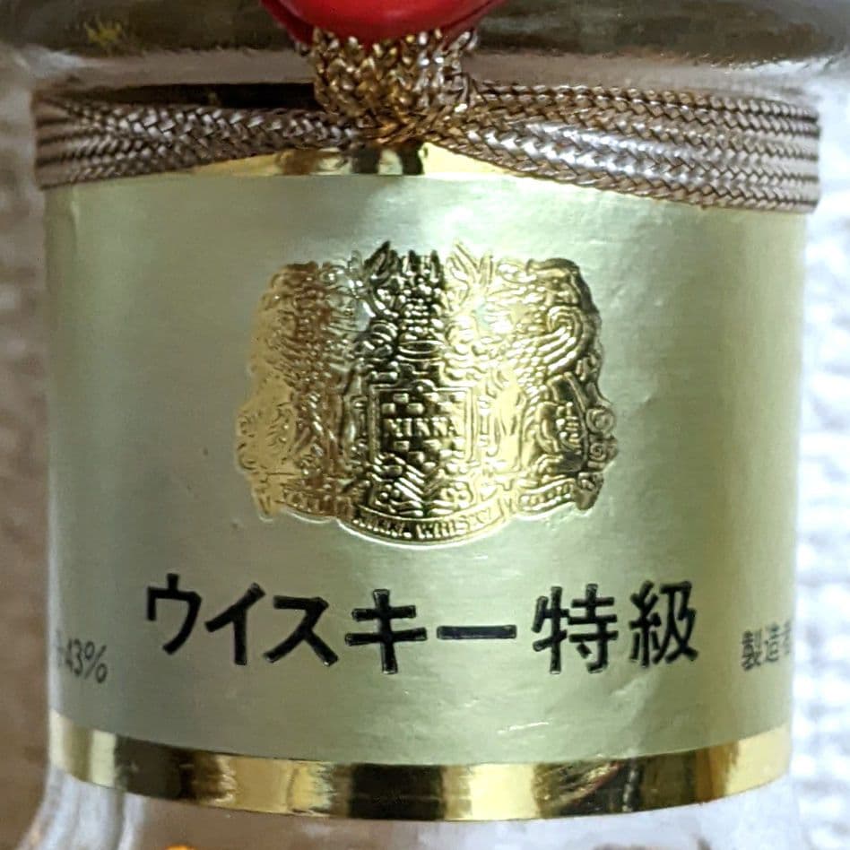 ニッカ　キングスランド　特級　従価税率適用　760ml43%　古酒未開栓　箱あり