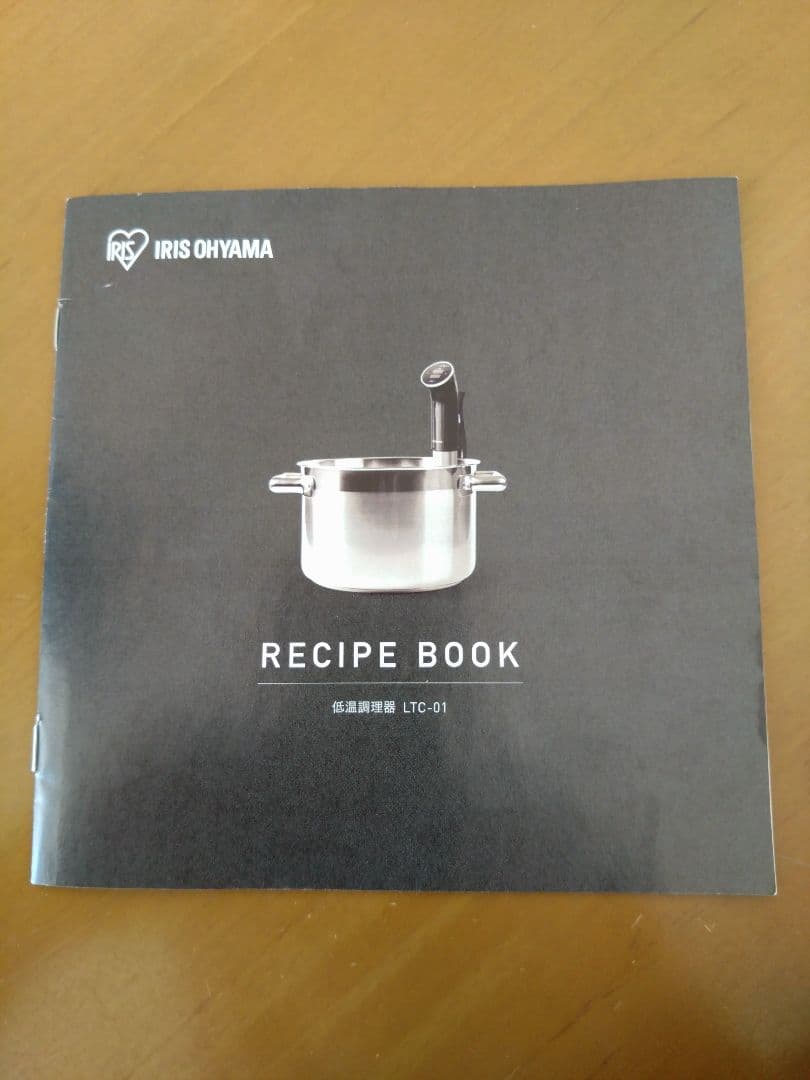 レシピ付 低温調理器 アイリスオーヤマ製LTC-01(直取引＝応:相談)