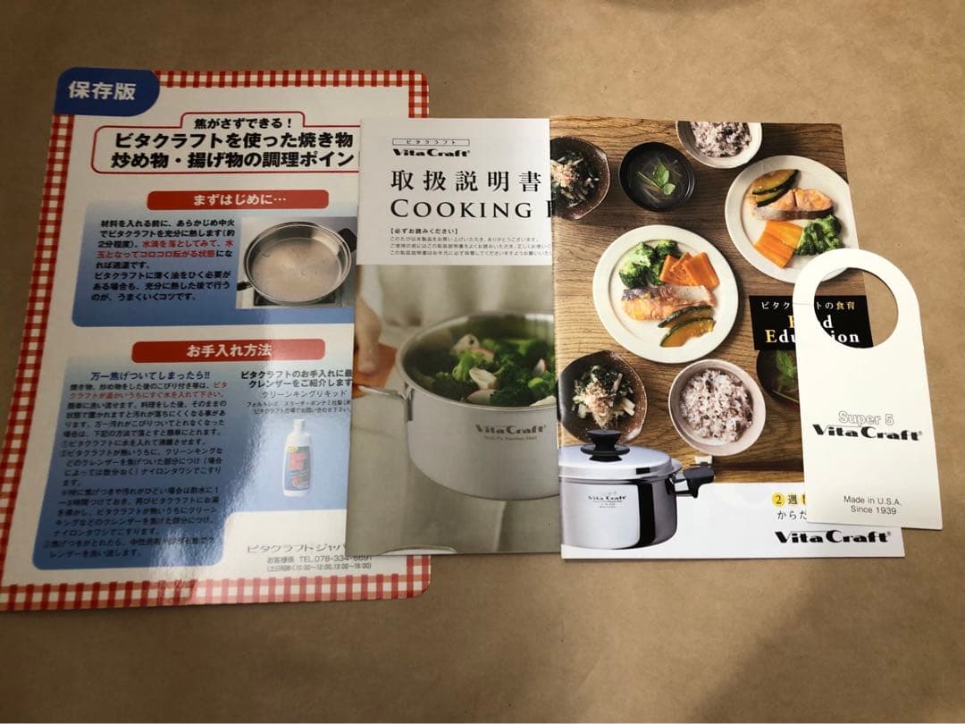 未使用　ビタクラフト　スーパーファイブ フライパン 24.5cm No.5134