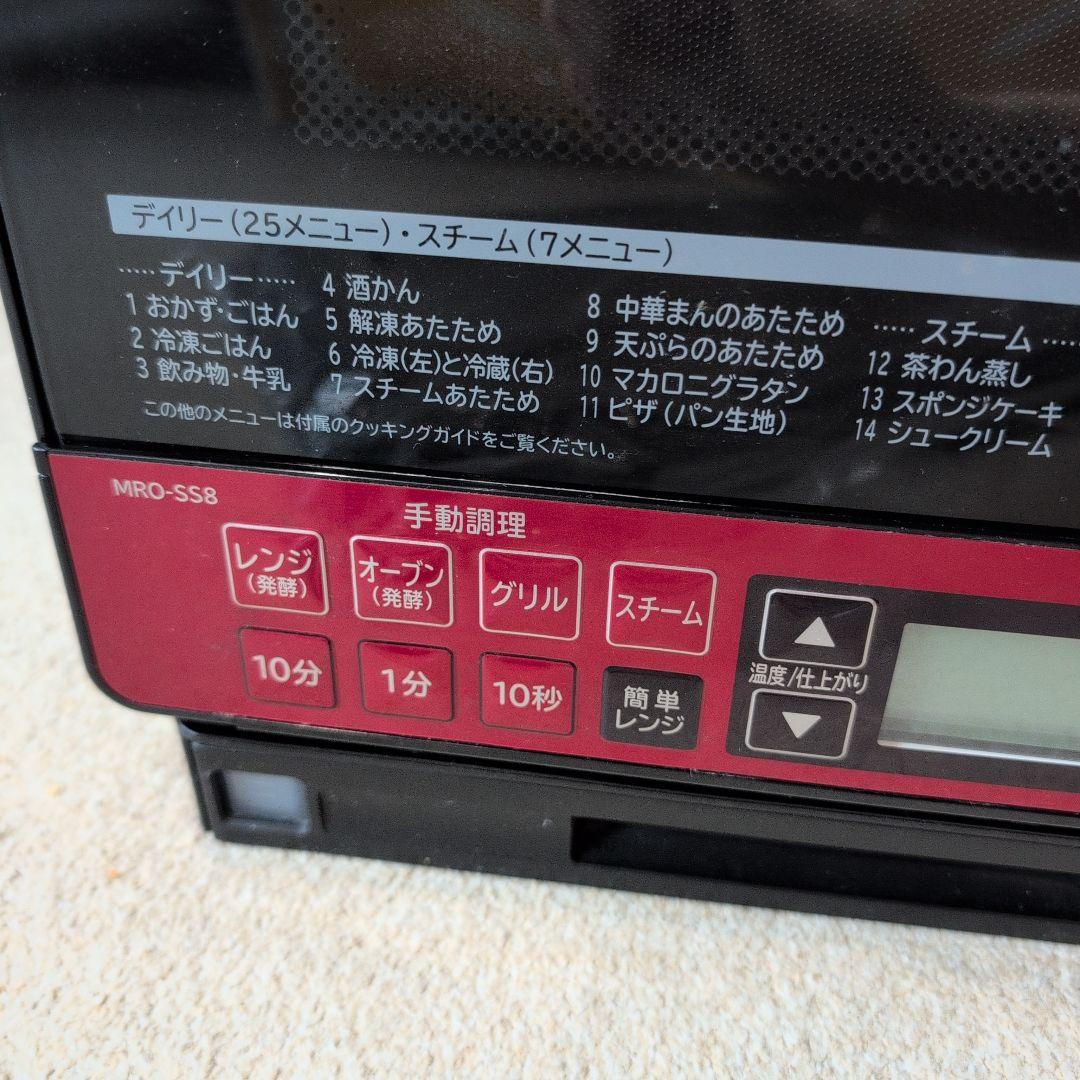 日立　オーブンレンジ　ヘルシーシェフ　電子レンジ　箱付き