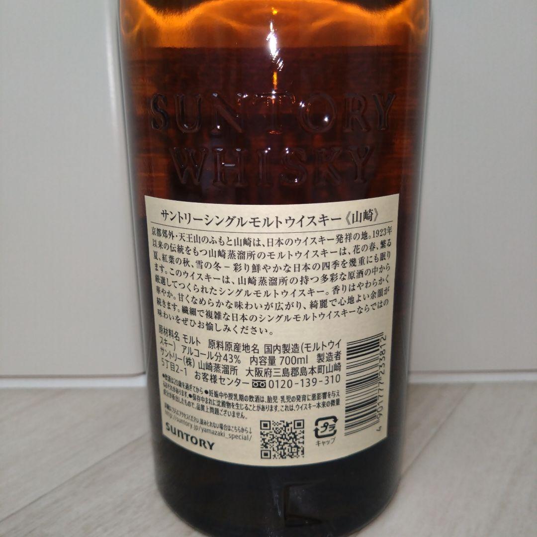 SUNTORY ウイスキー 山崎700ml