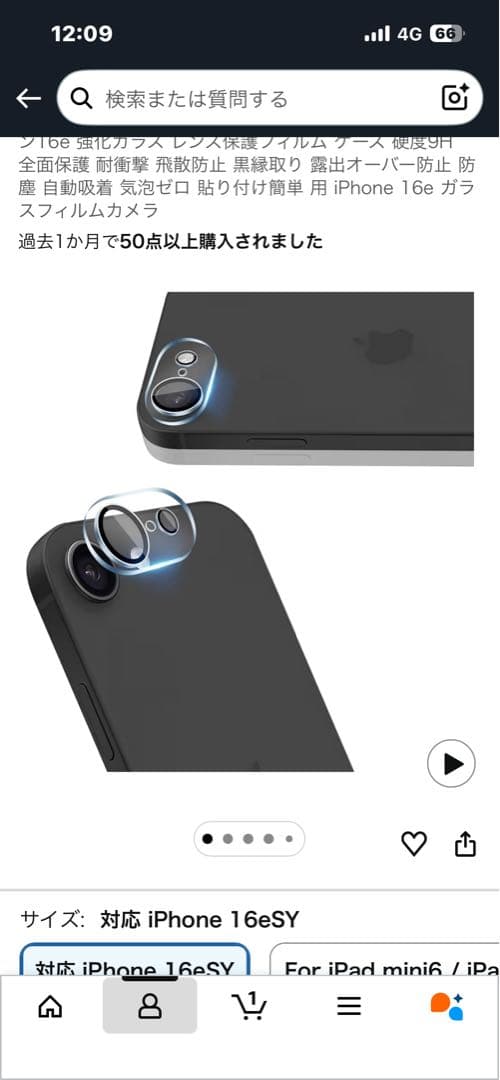 iPhone16e ブラック　128GB SIMフリー