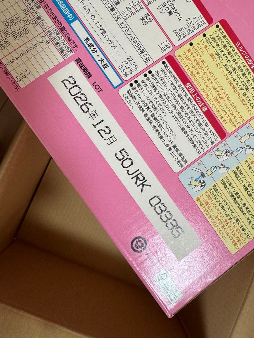 アイクレオ バランスミルク 800g4缶