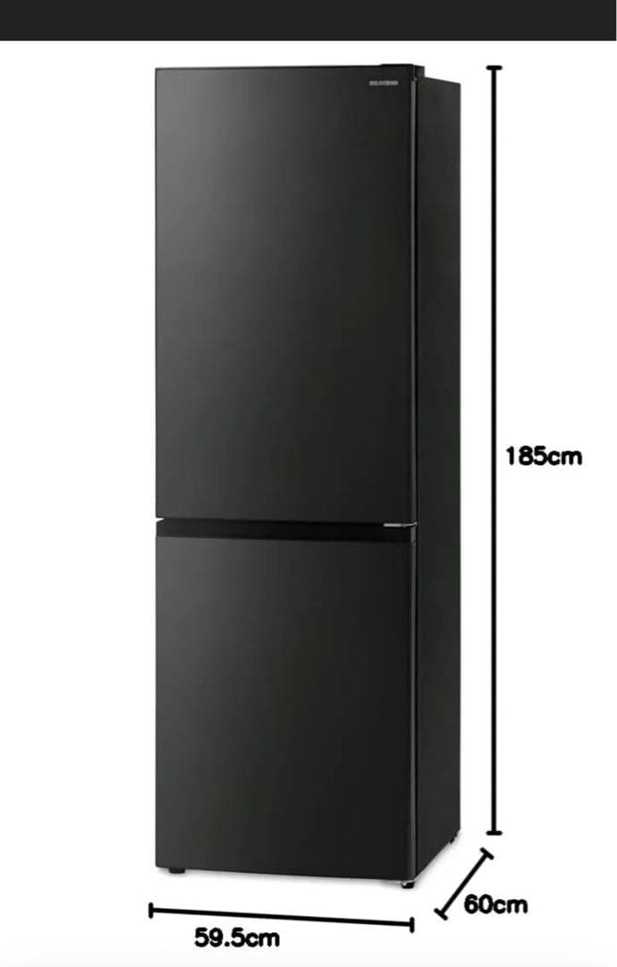 アイリスオーヤマ　IRSN-30A-B 冷蔵庫 2022年式　299L 送料無料
