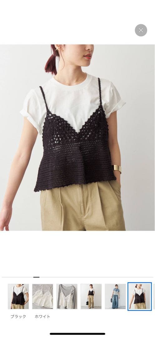 クロシェットニットキャミソール